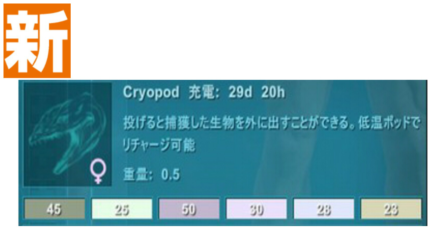 空の低温ポッド クライオポッド アップデート情報ーps4版ー Ark魂ーps4版ー