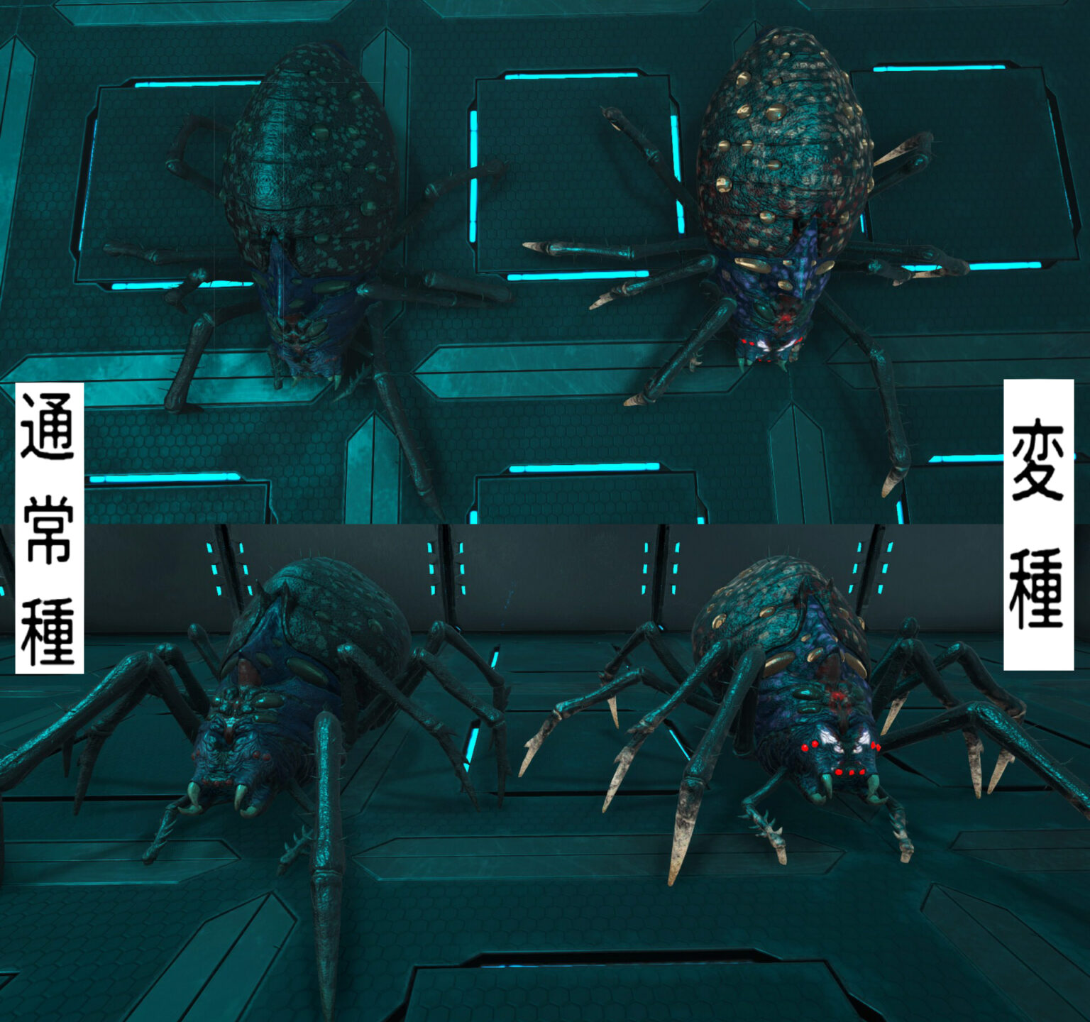 (一部)原種と変種の比較画像・変種コマンド一覧(ASE) | Ark魂ーPS4・PS5版ー
