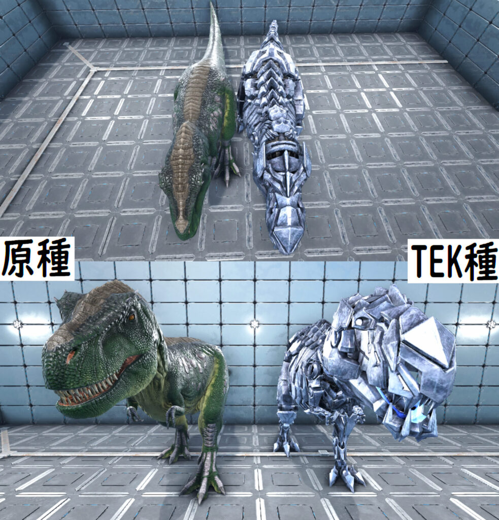 原種とtek種の比較画像 Tek種コマンド一覧 Ark魂ーps4版ー