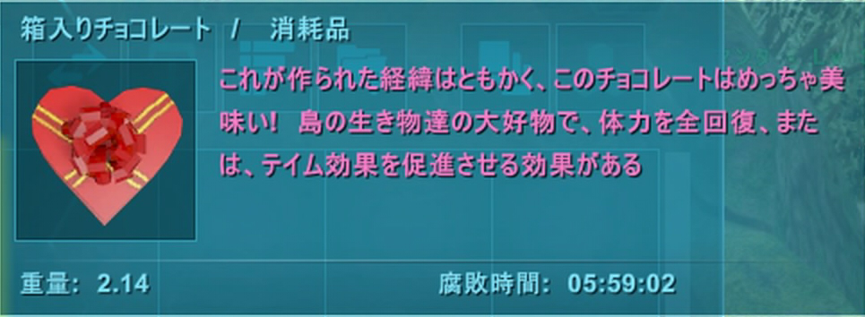 Ark22年バレンタイン Love Evolved イベント Ark魂ーps4版ー