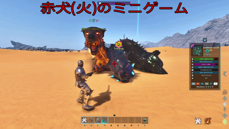 赤犬のミニゲーム